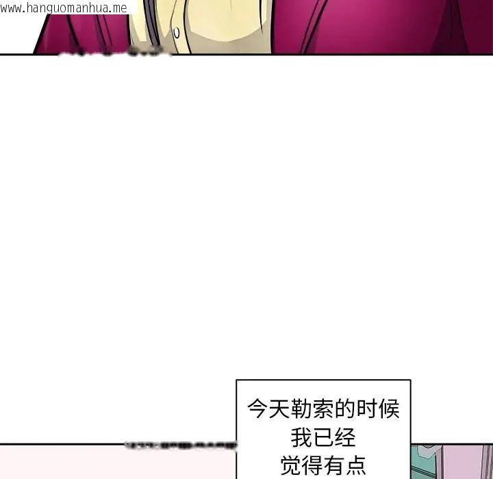 韩国漫画母女韩漫_母女-第7话在线免费阅读-韩国漫画-第76张图片