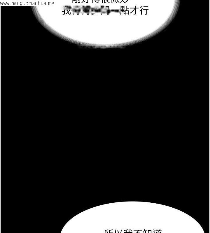 韩国漫画老板娘的诱惑韩漫_老板娘的诱惑-第16话-老板娘说不出口的秘密在线免费阅读-韩国漫画-第126张图片