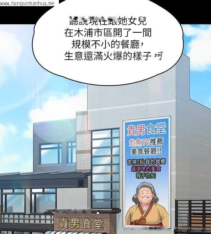 韩国漫画傀儡韩漫_傀儡-第335话-重回差波多岛在线免费阅读-韩国漫画-第133张图片