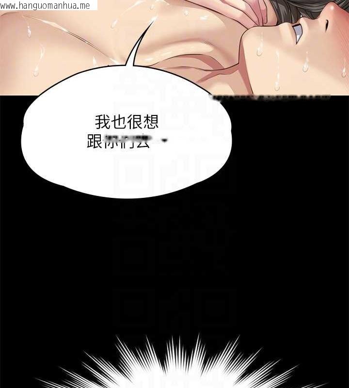 韩国漫画傀儡韩漫_傀儡-第335话-重回差波多岛在线免费阅读-韩国漫画-第105张图片