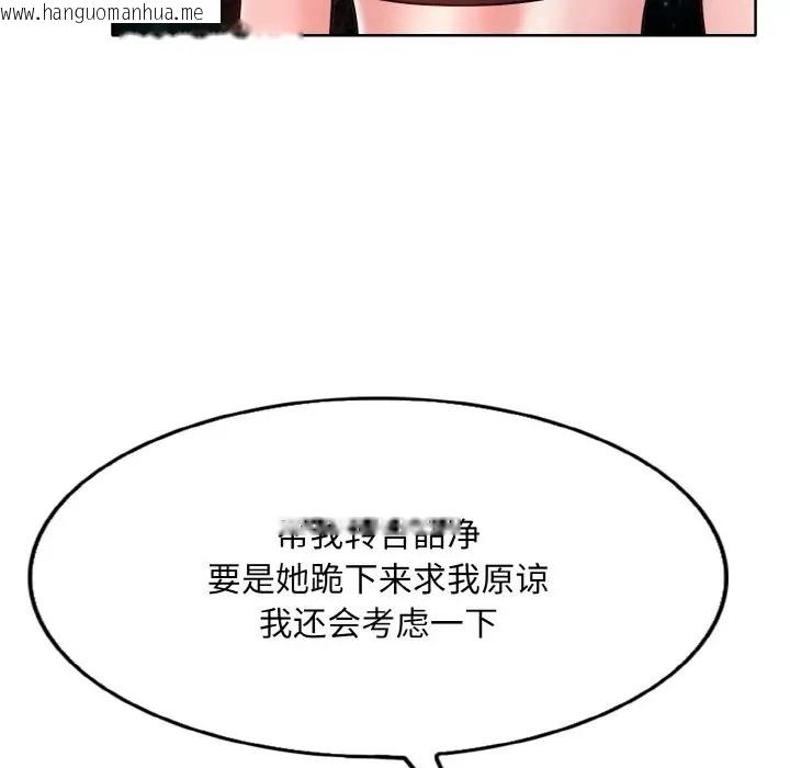 韩国漫画一杆入洞/一杆进洞韩漫_一杆入洞/一杆进洞-第31话在线免费阅读-韩国漫画-第116张图片