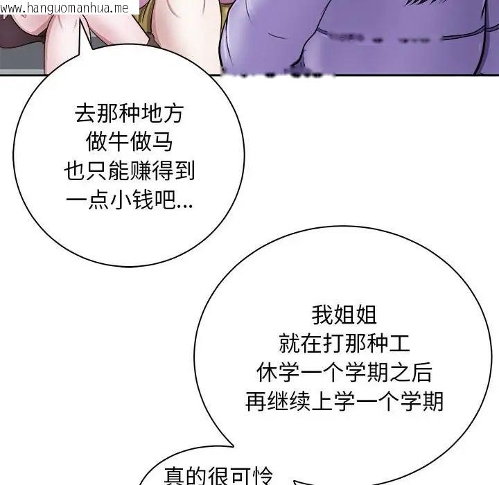 韩国漫画母女韩漫_母女-第7话在线免费阅读-韩国漫画-第116张图片