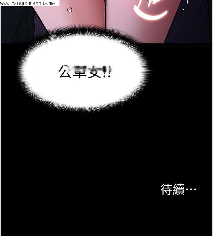 韩国漫画痴汉成瘾韩漫_痴汉成瘾-第92话-教训见人就尿的公车女在线免费阅读-韩国漫画-第133张图片