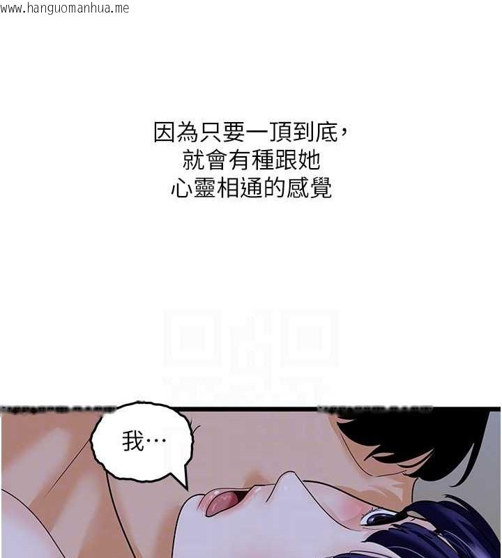 韩国漫画地表最屌卧底干员韩漫_地表最屌卧底干员-第44话-找到属于各自的洞在线免费阅读-韩国漫画-第92张图片