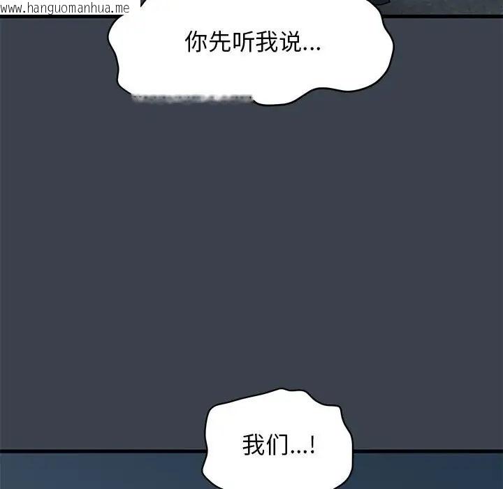 韩国漫画发小碰不得/强制催眠韩漫_发小碰不得/强制催眠-第30话在线免费阅读-韩国漫画-第8张图片