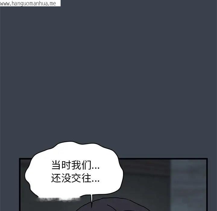 韩国漫画发小碰不得/强制催眠韩漫_发小碰不得/强制催眠-第30话在线免费阅读-韩国漫画-第31张图片