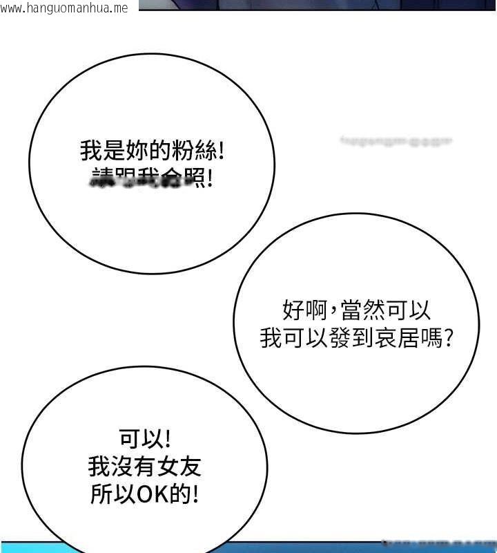 韩国漫画让傲慢女屈服的一百种方法韩漫_让傲慢女屈服的一百种方法-第32话-操到我心满意足为止在线免费阅读-韩国漫画-第20张图片