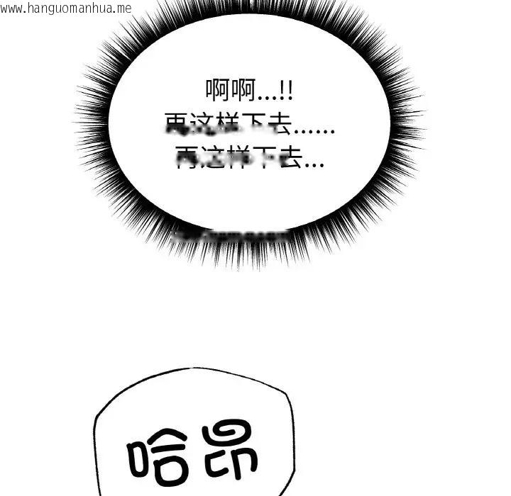 韩国漫画冰上之爱/冰上恋人韩漫_冰上之爱/冰上恋人-第35话在线免费阅读-韩国漫画-第117张图片