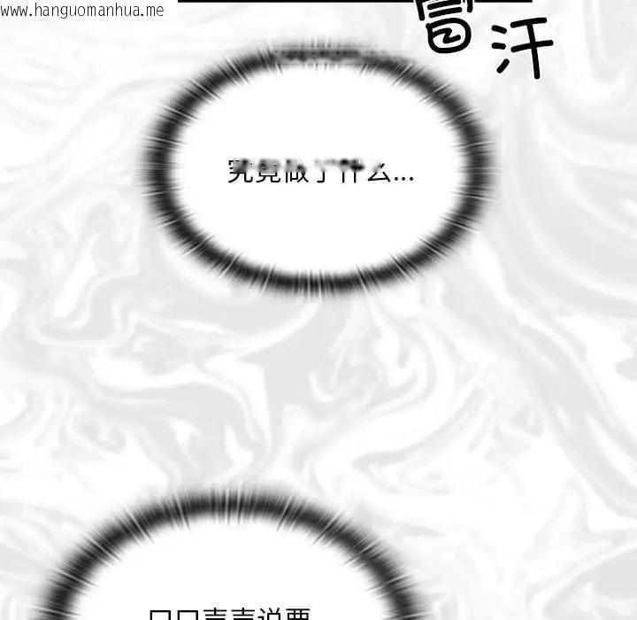 韩国漫画陌生的未婚妻/不请自来的未婚妻韩漫_陌生的未婚妻/不请自来的未婚妻-第87话在线免费阅读-韩国漫画-第17张图片