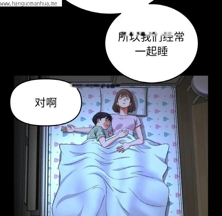 韩国漫画与初恋的危险重逢/当初恋变成继母韩漫_与初恋的危险重逢/当初恋变成继母-第64话在线免费阅读-韩国漫画-第79张图片