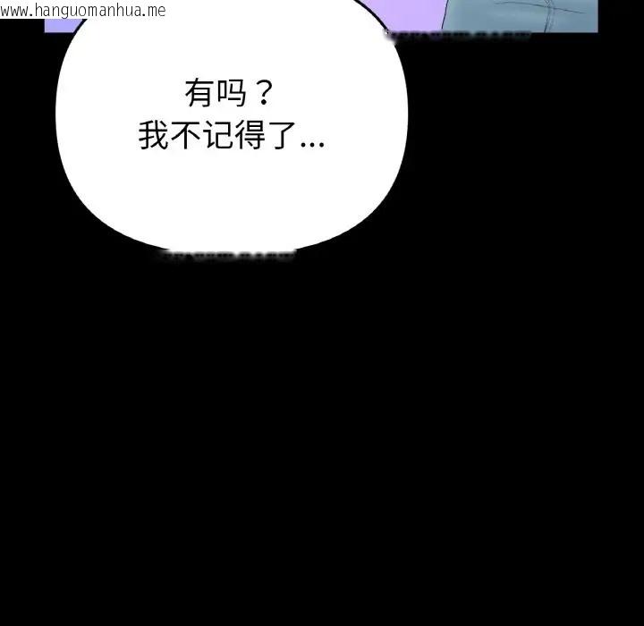 韩国漫画与初恋的危险重逢/当初恋变成继母韩漫_与初恋的危险重逢/当初恋变成继母-第64话在线免费阅读-韩国漫画-第83张图片