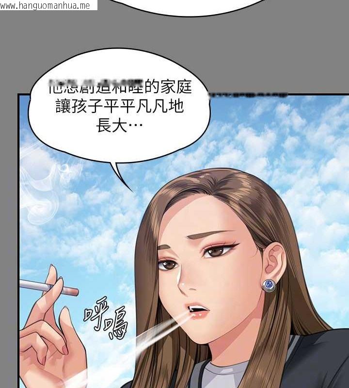 韩国漫画傀儡韩漫_傀儡-第335话-重回差波多岛在线免费阅读-韩国漫画-第31张图片