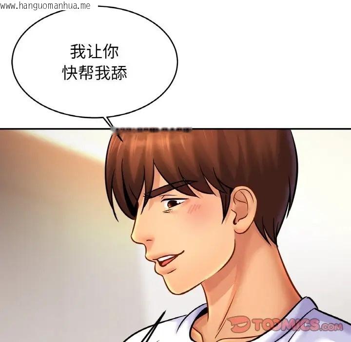 韩国漫画相亲相爱一家人/亲密一家人韩漫_相亲相爱一家人/亲密一家人-第43话在线免费阅读-韩国漫画-第93张图片