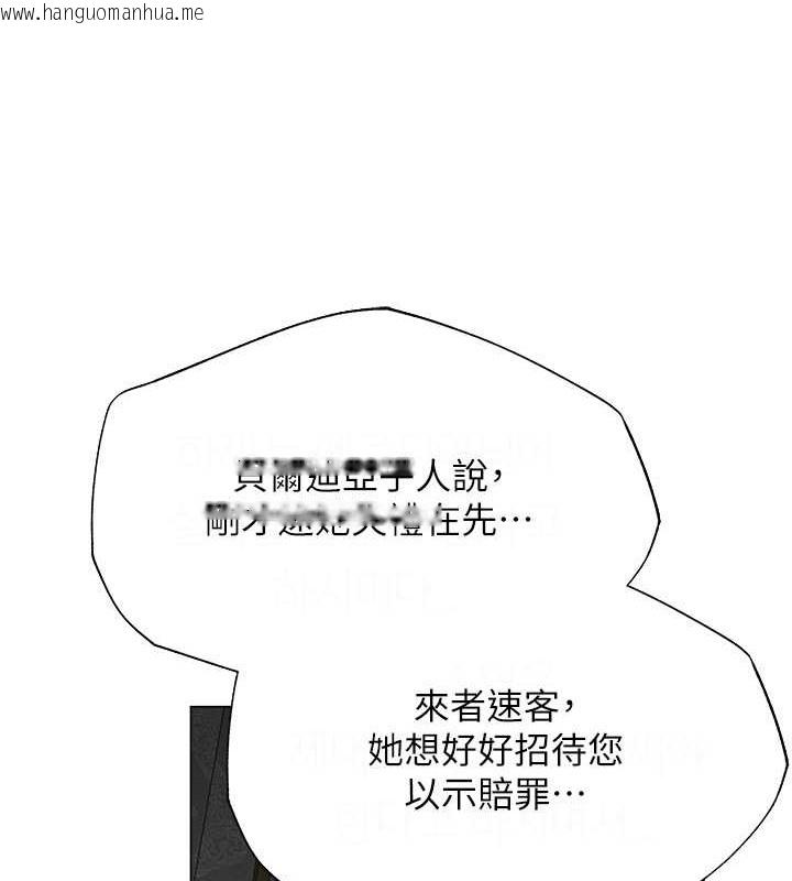 韩国漫画人妻猎人韩漫_人妻猎人-第61话-让健忘女侍卫验明正身在线免费阅读-韩国漫画-第77张图片