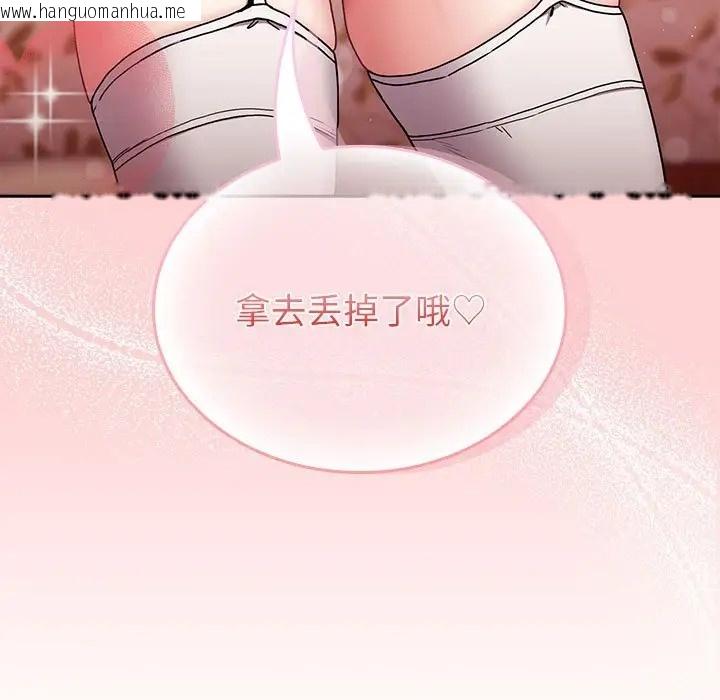 韩国漫画陌生的未婚妻/不请自来的未婚妻韩漫_陌生的未婚妻/不请自来的未婚妻-第87话在线免费阅读-韩国漫画-第159张图片