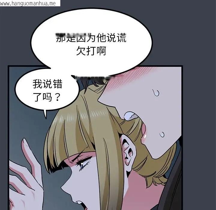 韩国漫画发小碰不得/强制催眠韩漫_发小碰不得/强制催眠-第30话在线免费阅读-韩国漫画-第29张图片