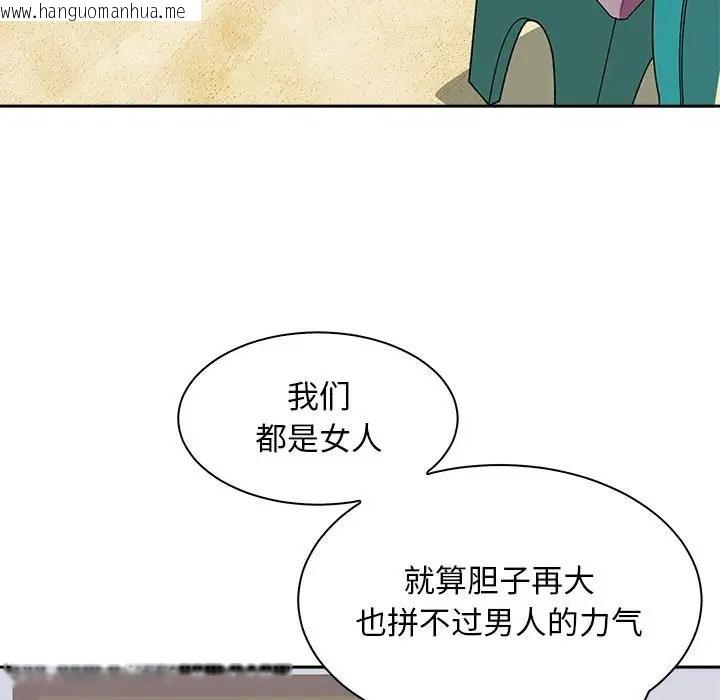 韩国漫画母女韩漫_母女-第7话在线免费阅读-韩国漫画-第46张图片