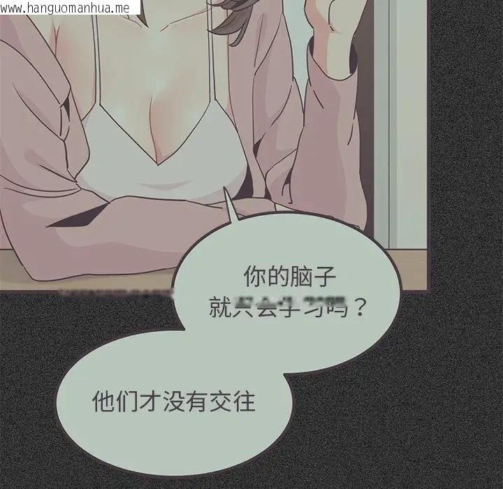 韩国漫画发小碰不得/强制催眠韩漫_发小碰不得/强制催眠-第30话在线免费阅读-韩国漫画-第53张图片