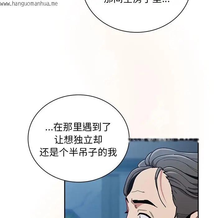 韩国漫画陌生的未婚妻/不请自来的未婚妻韩漫_陌生的未婚妻/不请自来的未婚妻-第87话在线免费阅读-韩国漫画-第45张图片