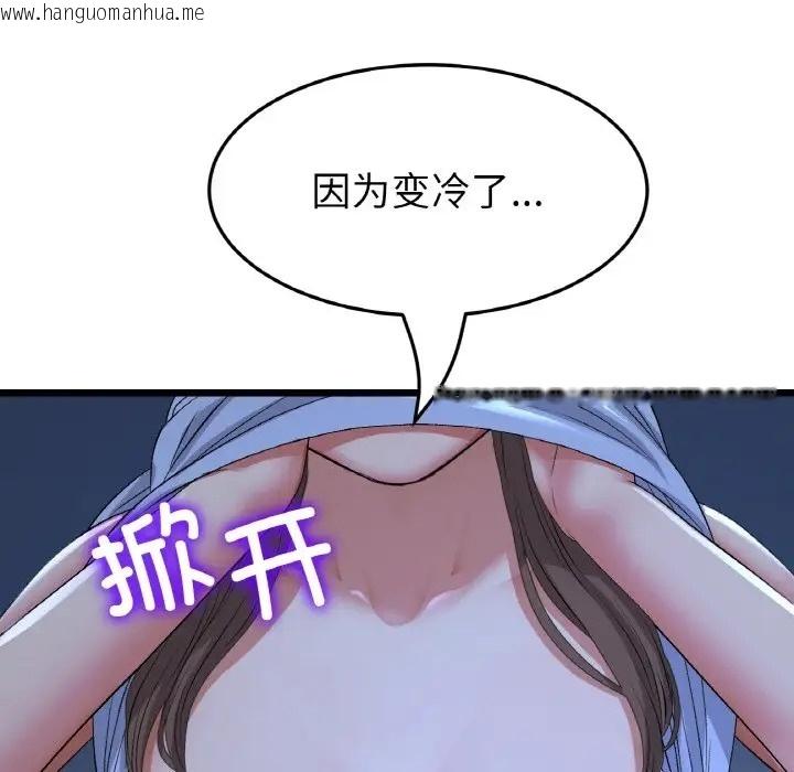 韩国漫画与初恋的危险重逢/当初恋变成继母韩漫_与初恋的危险重逢/当初恋变成继母-第64话在线免费阅读-韩国漫画-第105张图片