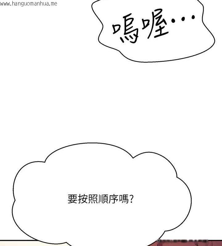 韩国漫画谁说理组没正妹？韩漫_谁说理组没正妹？-第149话-所有人我都会射满满在线免费阅读-韩国漫画-第45张图片