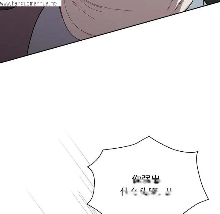 韩国漫画陌生的未婚妻/不请自来的未婚妻韩漫_陌生的未婚妻/不请自来的未婚妻-第87话在线免费阅读-韩国漫画-第5张图片