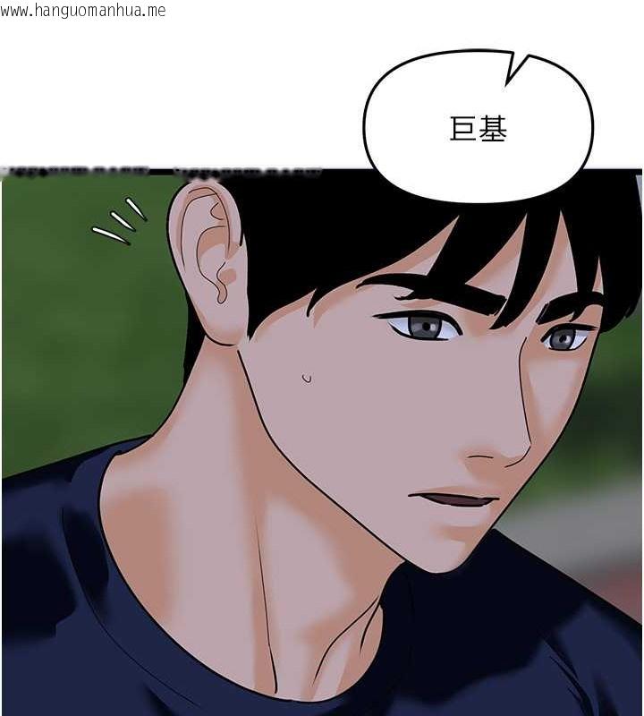 韩国漫画地表最屌卧底干员韩漫_地表最屌卧底干员-第44话-找到属于各自的洞在线免费阅读-韩国漫画-第44张图片