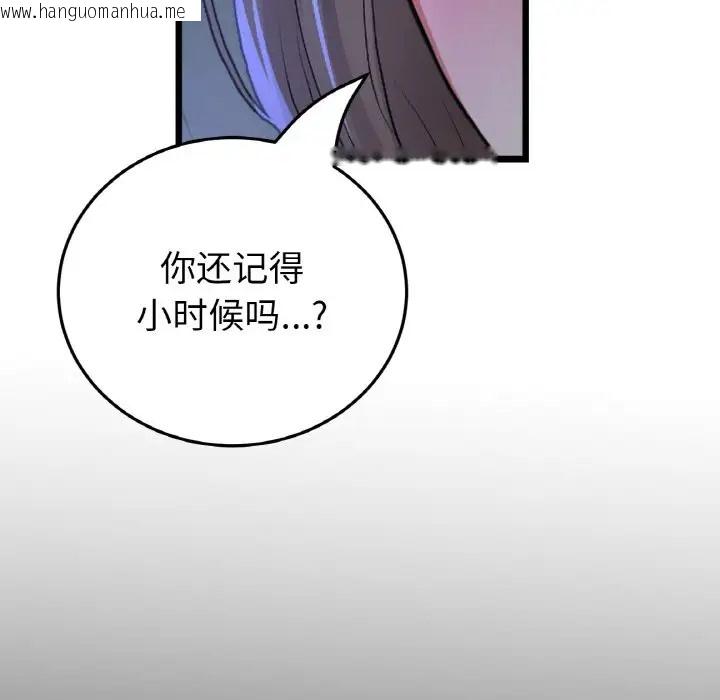 韩国漫画与初恋的危险重逢/当初恋变成继母韩漫_与初恋的危险重逢/当初恋变成继母-第64话在线免费阅读-韩国漫画-第77张图片