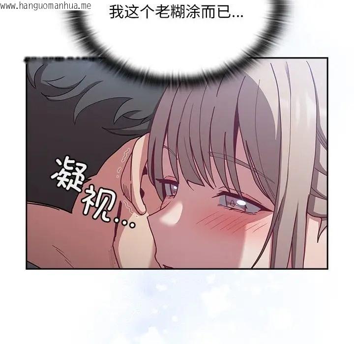 韩国漫画陌生的未婚妻/不请自来的未婚妻韩漫_陌生的未婚妻/不请自来的未婚妻-第87话在线免费阅读-韩国漫画-第80张图片