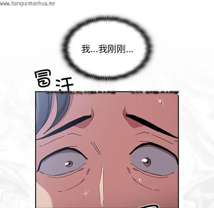 韩国漫画陌生的未婚妻/不请自来的未婚妻韩漫_陌生的未婚妻/不请自来的未婚妻-第87话在线免费阅读-韩国漫画-第16张图片