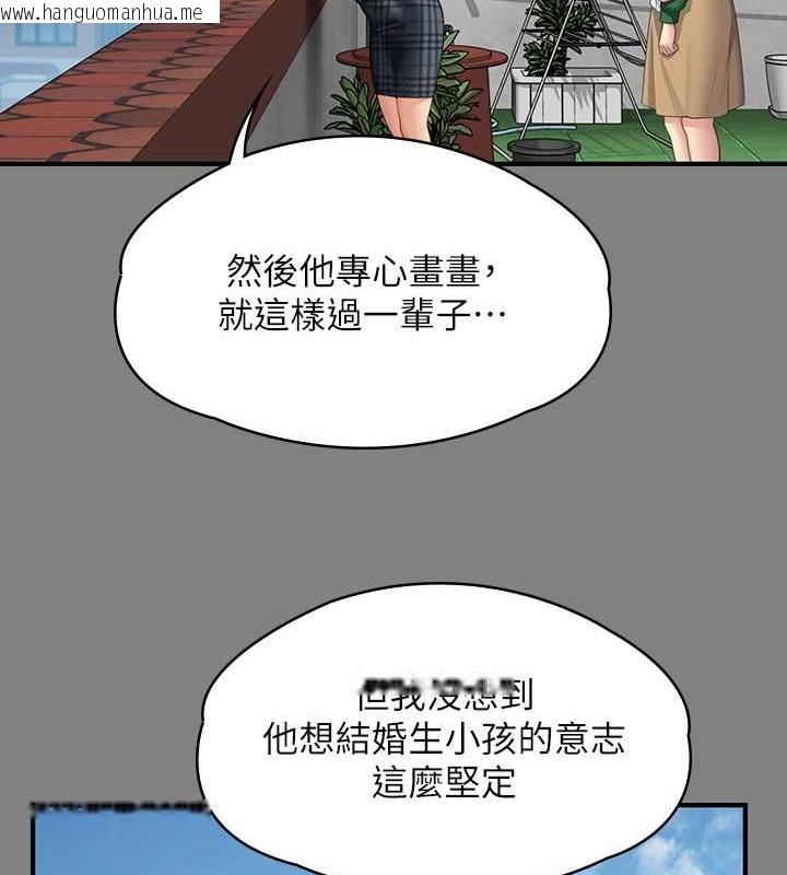 韩国漫画傀儡韩漫_傀儡-第335话-重回差波多岛在线免费阅读-韩国漫画-第41张图片