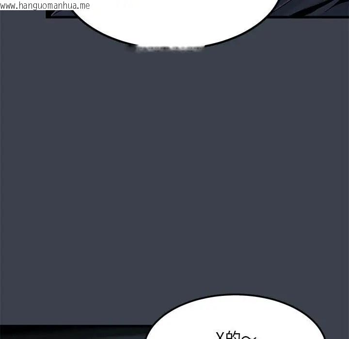 韩国漫画发小碰不得/强制催眠韩漫_发小碰不得/强制催眠-第30话在线免费阅读-韩国漫画-第106张图片