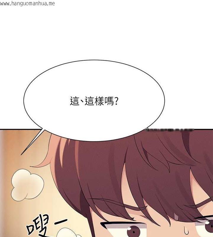 韩国漫画谁说理组没正妹？韩漫_谁说理组没正妹？-第149话-所有人我都会射满满在线免费阅读-韩国漫画-第178张图片