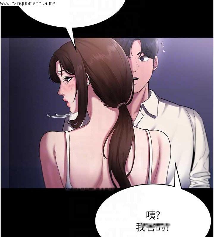 韩国漫画老板娘的诱惑韩漫_老板娘的诱惑-第16话-老板娘说不出口的秘密在线免费阅读-韩国漫画-第110张图片