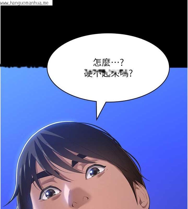 韩国漫画万能履历表韩漫_万能履历表-第101话-绝顶高潮的不堪模样在线免费阅读-韩国漫画-第193张图片