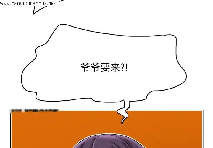 韩国漫画一杆入洞/一杆进洞韩漫_一杆入洞/一杆进洞-第31话在线免费阅读-韩国漫画-第4张图片