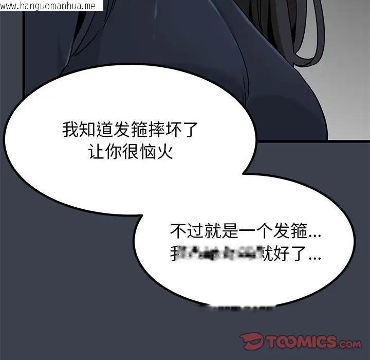 韩国漫画发小碰不得/强制催眠韩漫_发小碰不得/强制催眠-第30话在线免费阅读-韩国漫画-第165张图片