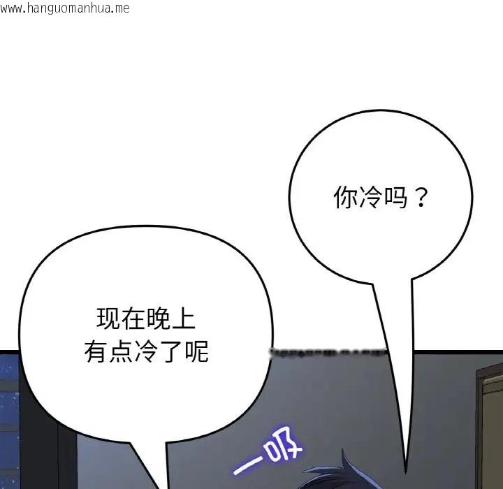 韩国漫画与初恋的危险重逢/当初恋变成继母韩漫_与初恋的危险重逢/当初恋变成继母-第64话在线免费阅读-韩国漫画-第59张图片