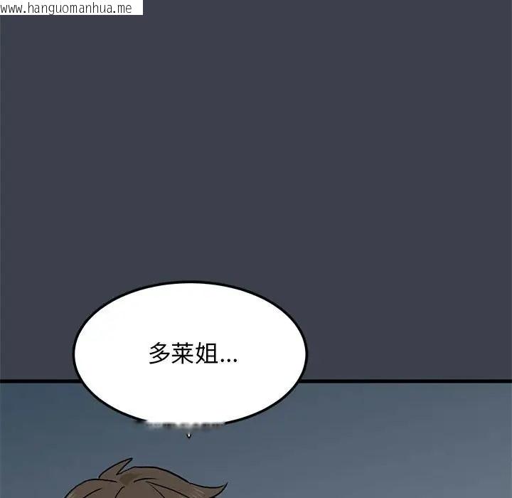 韩国漫画发小碰不得/强制催眠韩漫_发小碰不得/强制催眠-第30话在线免费阅读-韩国漫画-第61张图片