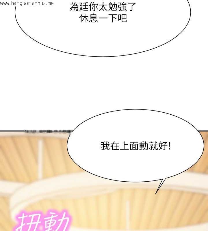 韩国漫画谁说理组没正妹？韩漫_谁说理组没正妹？-第149话-所有人我都会射满满在线免费阅读-韩国漫画-第156张图片