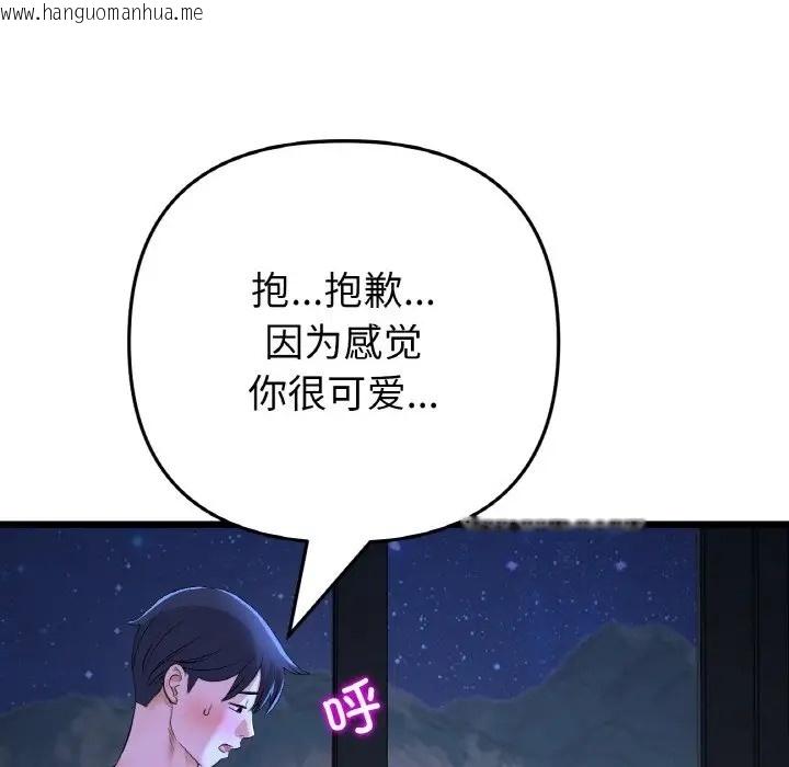 韩国漫画与初恋的危险重逢/当初恋变成继母韩漫_与初恋的危险重逢/当初恋变成继母-第64话在线免费阅读-韩国漫画-第162张图片