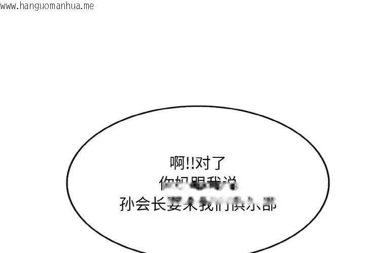 韩国漫画一杆入洞/一杆进洞韩漫_一杆入洞/一杆进洞-第31话在线免费阅读-韩国漫画-第1张图片