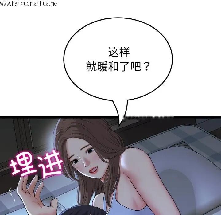 韩国漫画与初恋的危险重逢/当初恋变成继母韩漫_与初恋的危险重逢/当初恋变成继母-第64话在线免费阅读-韩国漫画-第65张图片