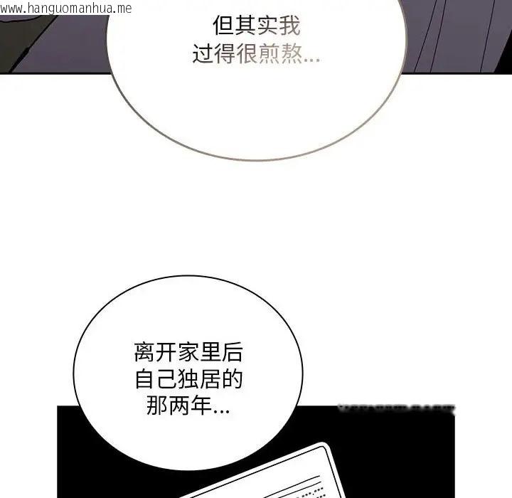 韩国漫画陌生的未婚妻/不请自来的未婚妻韩漫_陌生的未婚妻/不请自来的未婚妻-第87话在线免费阅读-韩国漫画-第38张图片