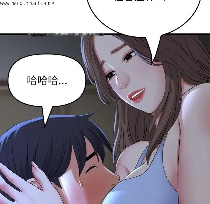 韩国漫画与初恋的危险重逢/当初恋变成继母韩漫_与初恋的危险重逢/当初恋变成继母-第64话在线免费阅读-韩国漫画-第71张图片