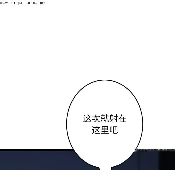 韩国漫画与初恋的危险重逢/当初恋变成继母韩漫_与初恋的危险重逢/当初恋变成继母-第64话在线免费阅读-韩国漫画-第179张图片