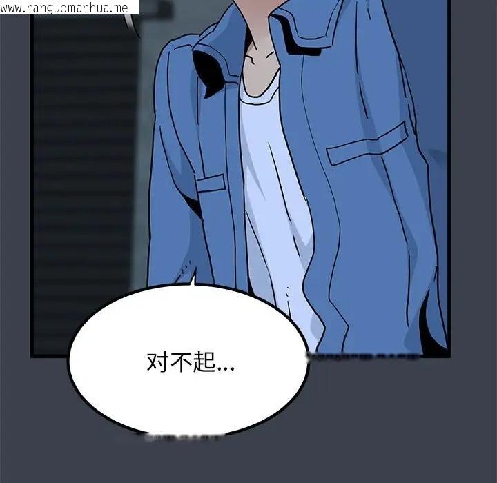 韩国漫画发小碰不得/强制催眠韩漫_发小碰不得/强制催眠-第30话在线免费阅读-韩国漫画-第157张图片