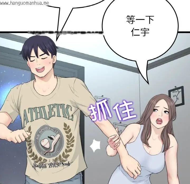 韩国漫画与初恋的危险重逢/当初恋变成继母韩漫_与初恋的危险重逢/当初恋变成继母-第64话在线免费阅读-韩国漫画-第15张图片