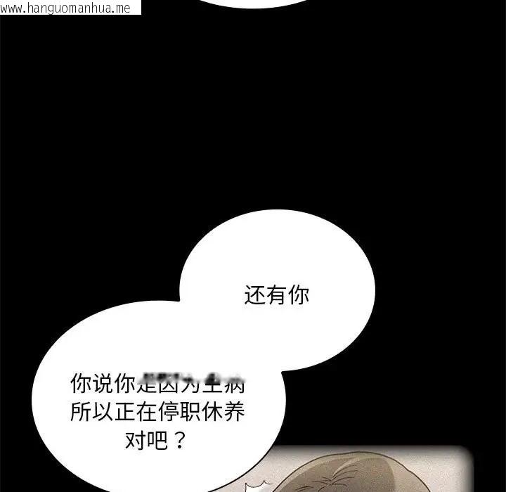 韩国漫画陌生的未婚妻/不请自来的未婚妻韩漫_陌生的未婚妻/不请自来的未婚妻-第87话在线免费阅读-韩国漫画-第103张图片