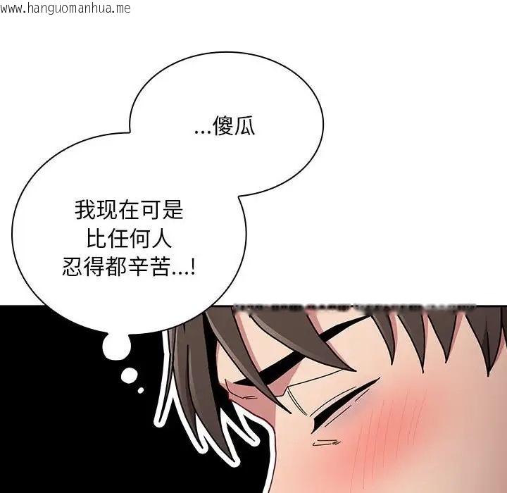 韩国漫画陌生的未婚妻/不请自来的未婚妻韩漫_陌生的未婚妻/不请自来的未婚妻-第87话在线免费阅读-韩国漫画-第148张图片